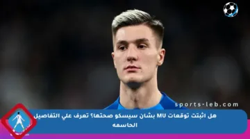 هل أثبتت توقعات MU بشأن سيسكو صحتها؟ تعرف على التفاصيل الحاسمة